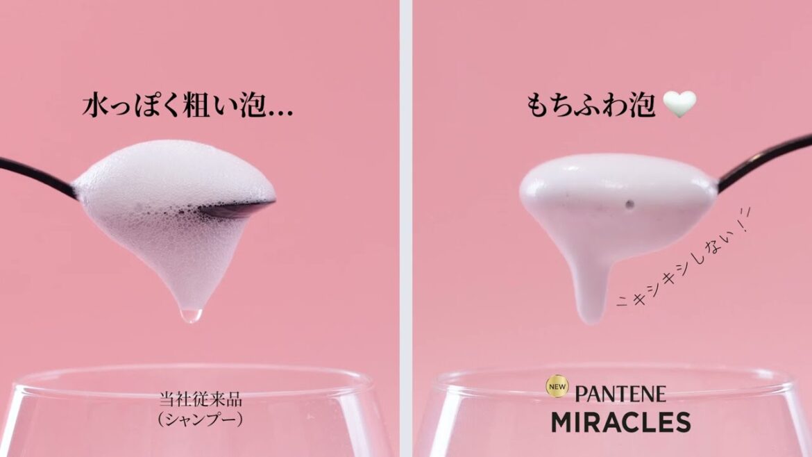 【新パンテーン】無添加*1シャンプーのもちふわ泡？当社従来品と比較してみました。#HairWeGo PANTENE （パンテーン）