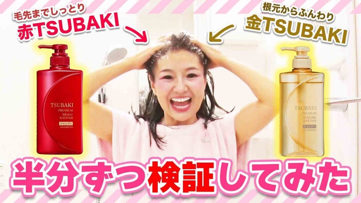 美髪が自慢のさゆり(53歳)がTSUBAKIのシャンプーを半分ずつ検証してみた🧴‼️ 美髪が自慢のさゆり(53歳)がTSUBAKIのシャンプーを半分ずつ検証してみた🧴‼️