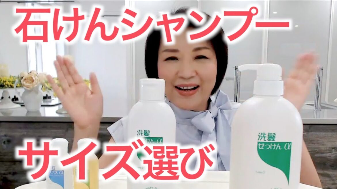【ゼノア】石けんシャンプーのサイズの選び