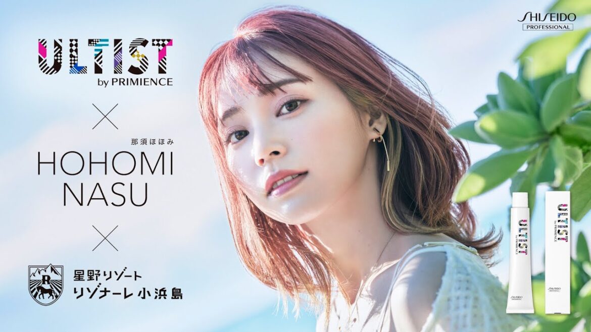 【旅×ヘアカラー】Z世代注目アイコン那須ほほみがアルティストカラーを纏い「自分らしさ」を表現する旅へ 【旅×ヘアカラー】Z世代注目アイコン那須ほほみがアルティストカラーを纏い「自分らしさ」を表現する旅へ