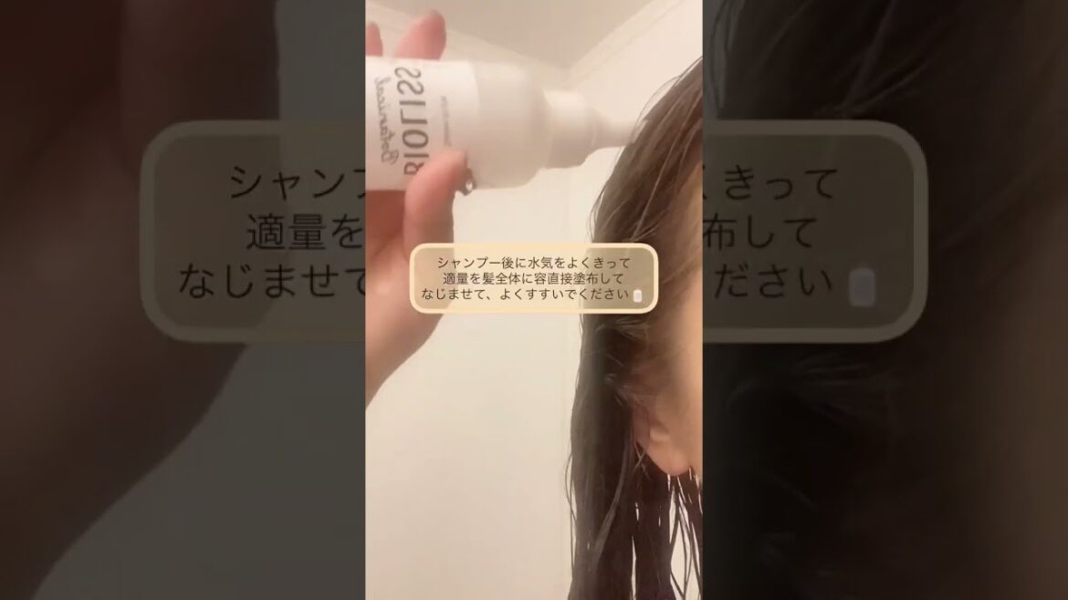 パサつく髪に♡導入美容液トリートメント🧴🫧 #BIOLISSボタニカル #トリートメント #ヘアケア