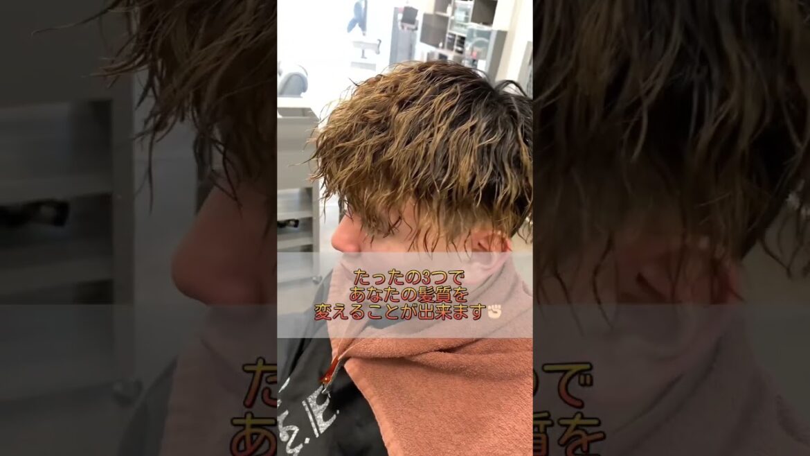 家のトリートメントで髪の毛をツヤツヤにする方法⁉️【メンズ美容室大阪】