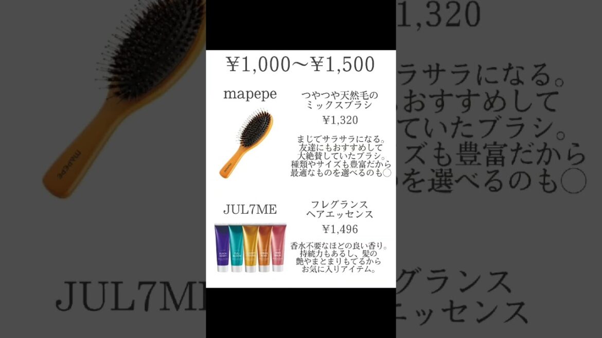 髪ダメージ以上女がおすすめするヘアケアアイテム#ヘアケア #おすすめにのりたい
