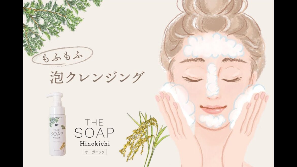 クレンジングのできる泡ソープHinokichi The Soap（ヒノキチザソープ）