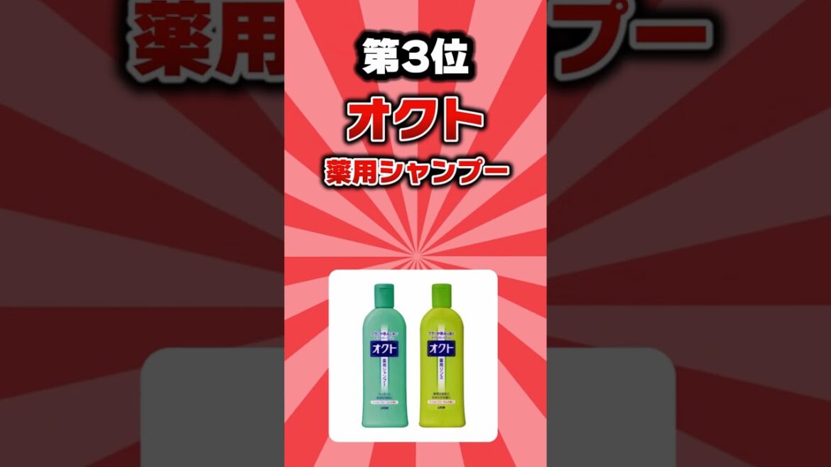 【コスパ最強】市販で売ってるサロン級シャンプーあげてけｗ