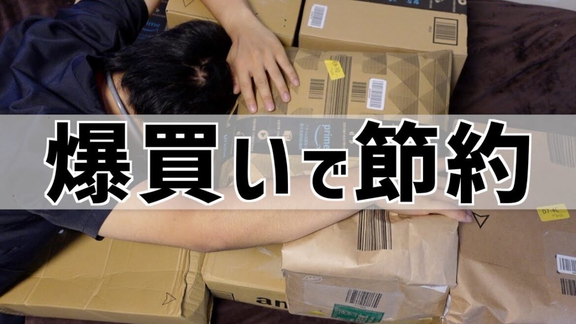 【社会人学生の節約術】金も時間もない看護学生が日用品を爆買いした