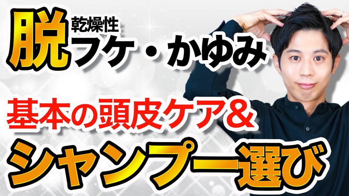 【アトピーのシャンプー選び】フケ・かゆみを改善する頭皮のケア〜シャンプーからトリートメント、保湿まで〜 【アトピーのシャンプー選び】フケ・かゆみを改善する頭皮のケア〜シャンプーからトリートメント、保湿まで〜