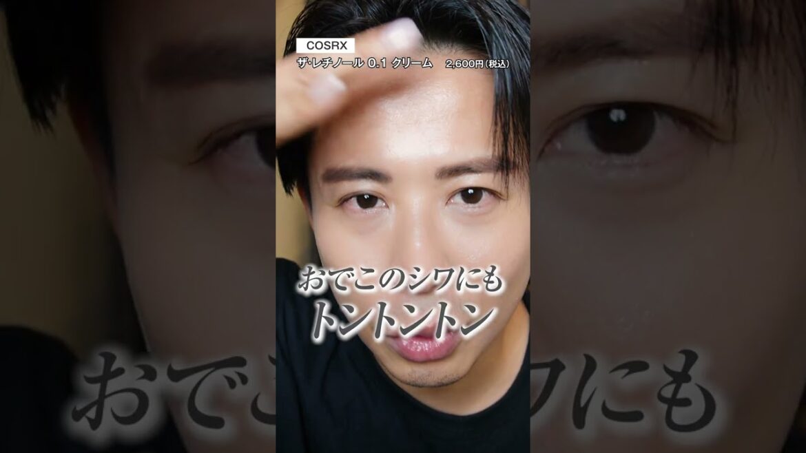 レチノールクリームといえばCOSRXの『ザ・レチノール 0.1クリーム』は本当におすすめよ〜🤍 MYベストスキンケアよ〜🤍