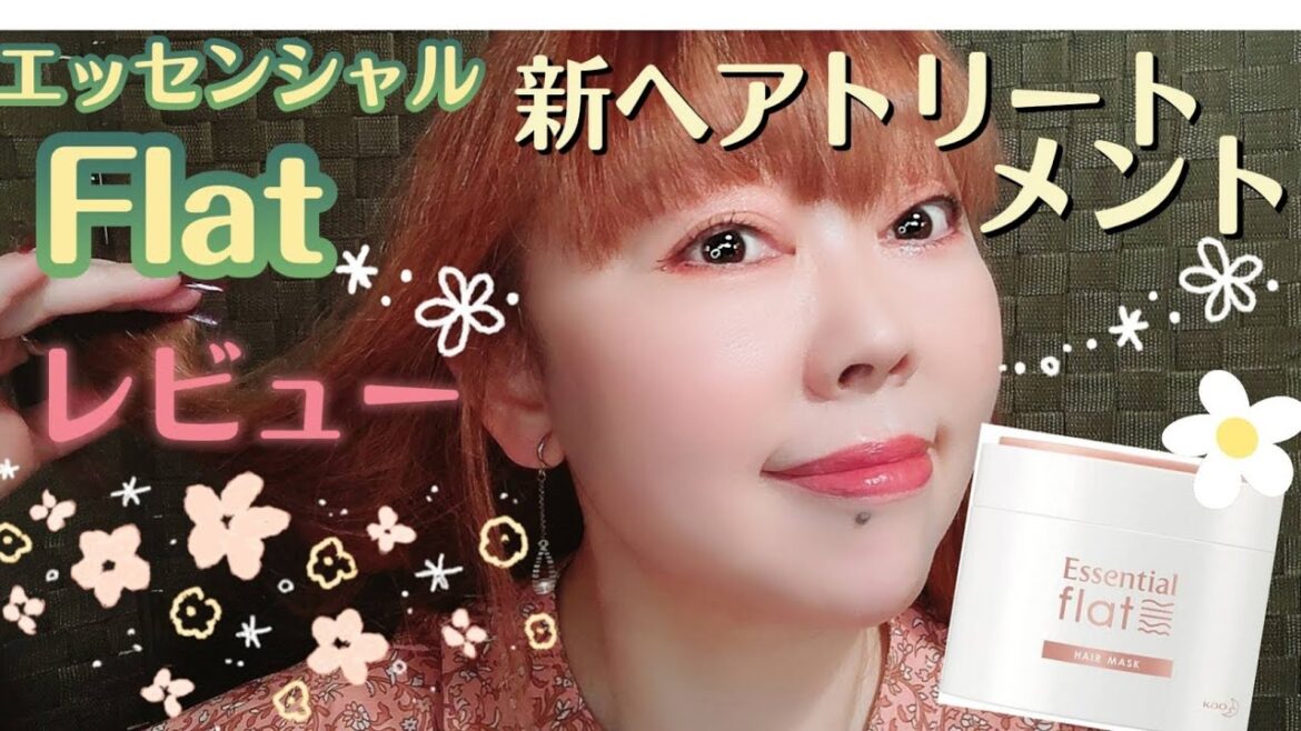 ダメージくせ毛うねり髪 するんとまとまる?! ⦅新エッセンシャルFlatトリートメント⦆ レビュー♡ コスヲタ未完女🍊☆51