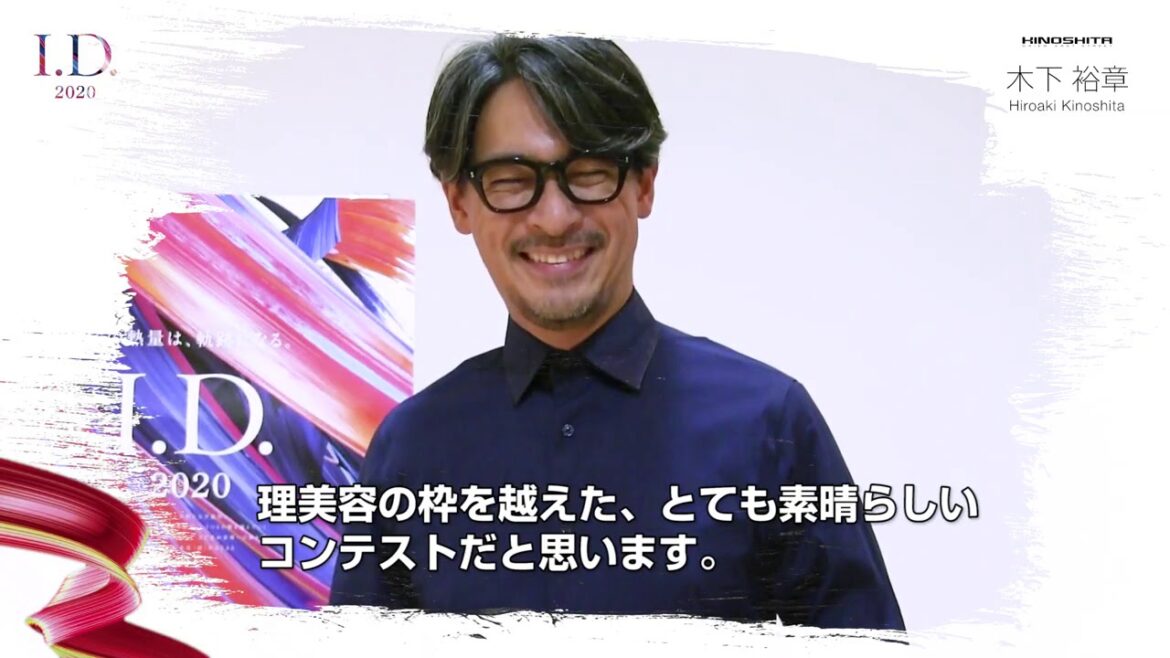 ルベル コンテストI D 2020