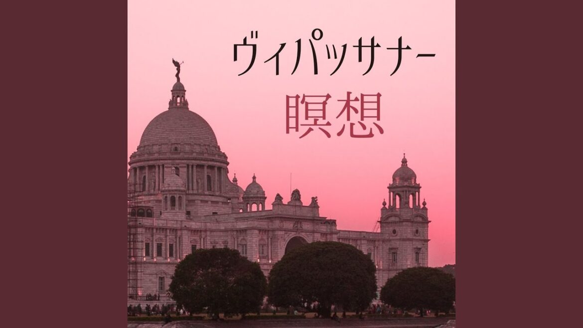 インド最古の瞑想法