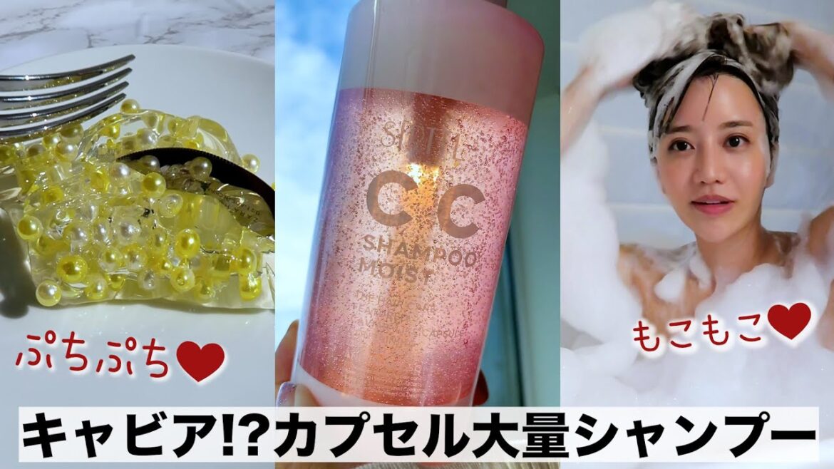 【大量混入】ぷちぷちカプセルが大量に入ってるヘアケアがやばい!!
