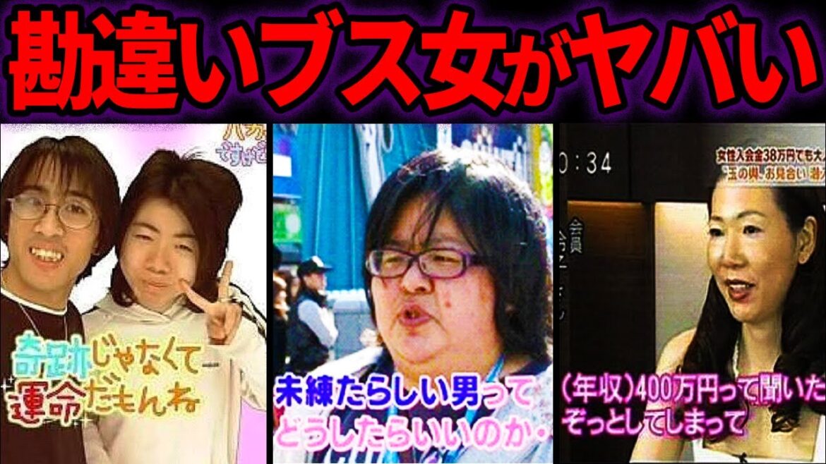 ネットで話題になった勘違いしている女の画像ww【ゆっくり解説】