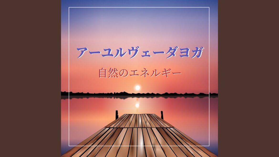マントラリラックス
