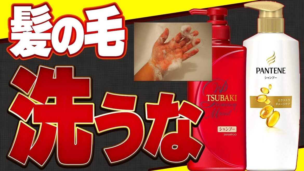 【今すぐ捨てて】その成分で毎日髪を洗うと〇〇になります！避けるべき危険な成分と頭皮に優しいシャンプー