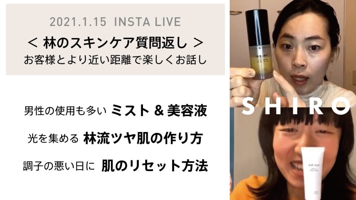 【質問返し&お悩み相談】肌悩み別ステップ/効果的な付け方