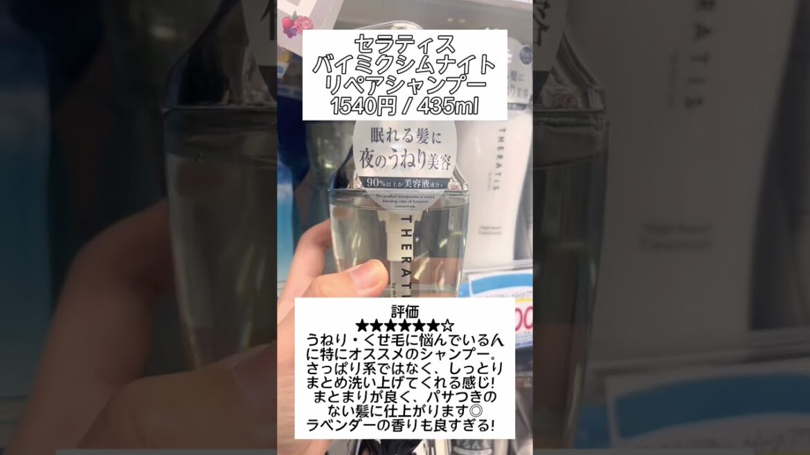 【サラサラ髪】市販シャンプーオススメ5選！#shorts #シャンプー