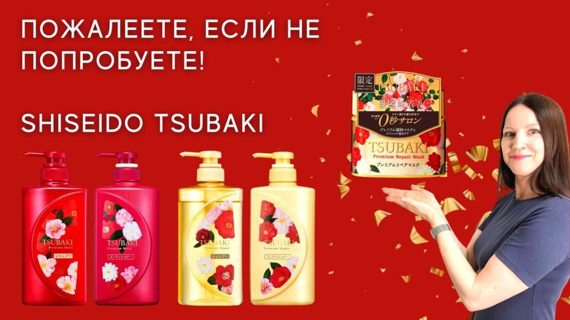 Шисейдо - шампунь, кондиционер и маска в дизайнерской упаковке. Японская косметика.  #shorts
