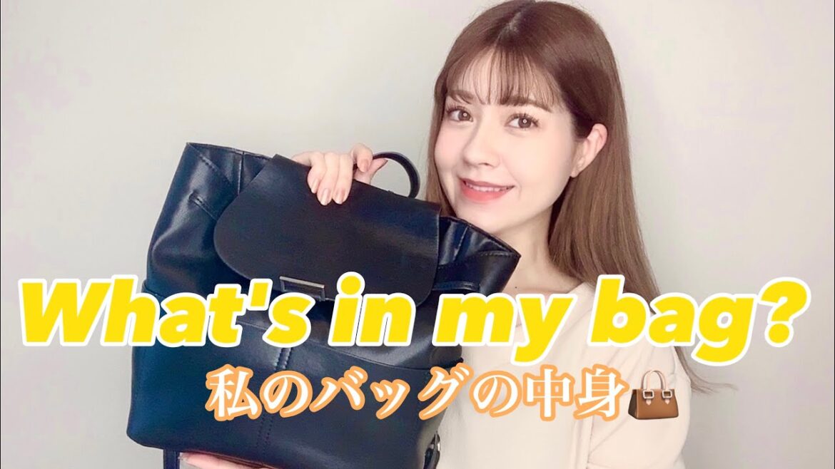 【カバンの中身】編集日の私のカバンの中身を紹介。what's in my bag?