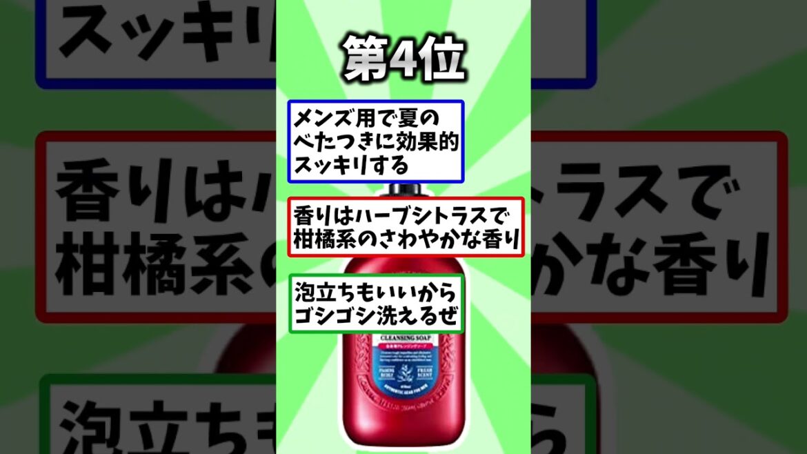 【2ch有益情報スレ】ガチでおススメのボディーソープ挙げてけ