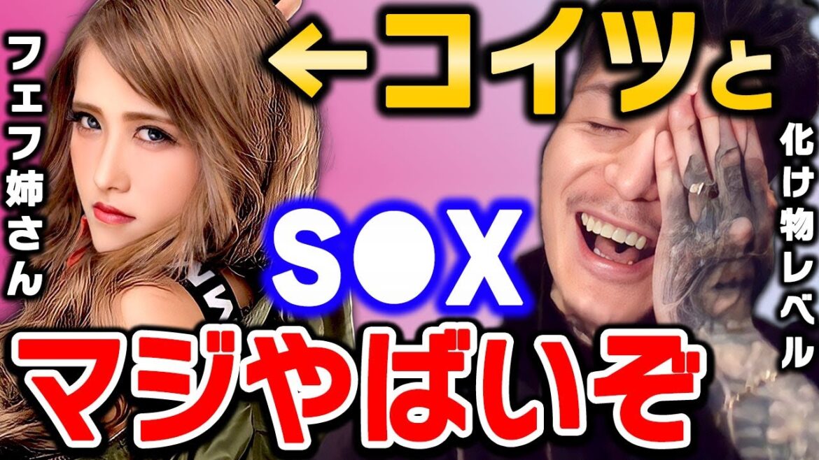 【ふぉい切り抜き】『アイツの性欲はマジでヤバイぞ!』月曜から夜ふかしで有名な『フェフ姉さん』とセッ●スについて【Repezen Foxx レペゼン Foy 】 【ふぉい切り抜き】『アイツの性欲はマジでヤバイぞ!』月曜から夜ふかしで有名な『フェフ姉さん』とセッ●スについて【Repezen Foxx レペゼン Foy 】