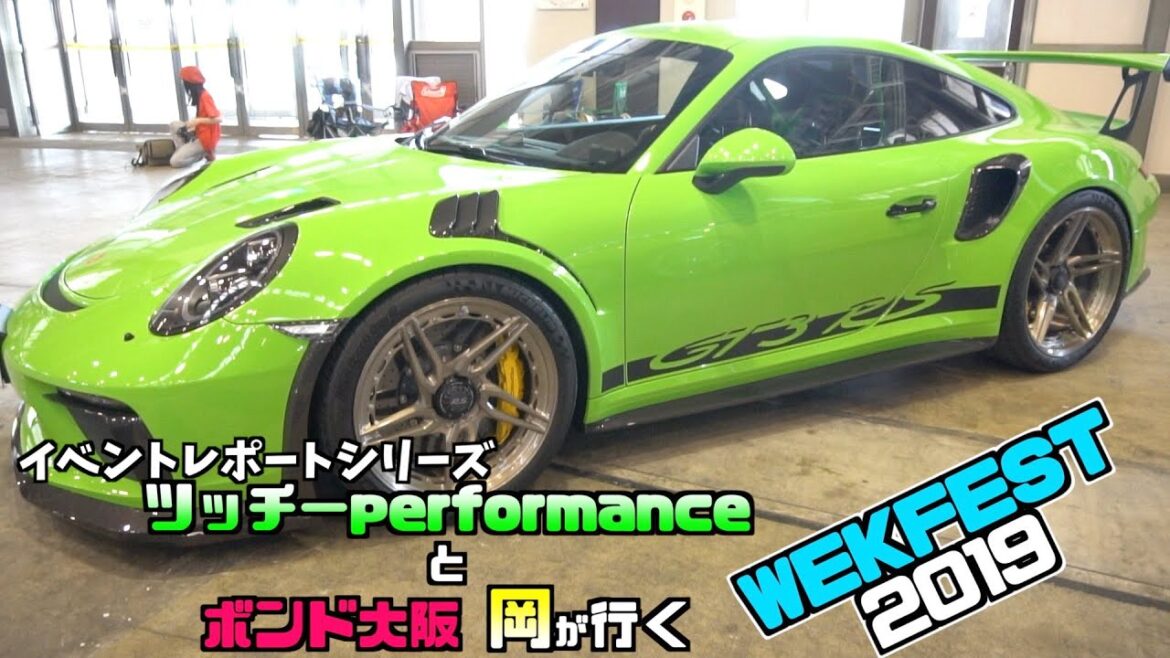 【イベントレポートシリーズ】Wekfest Japan 2019【ツッチー＆ボンド大阪 岡】