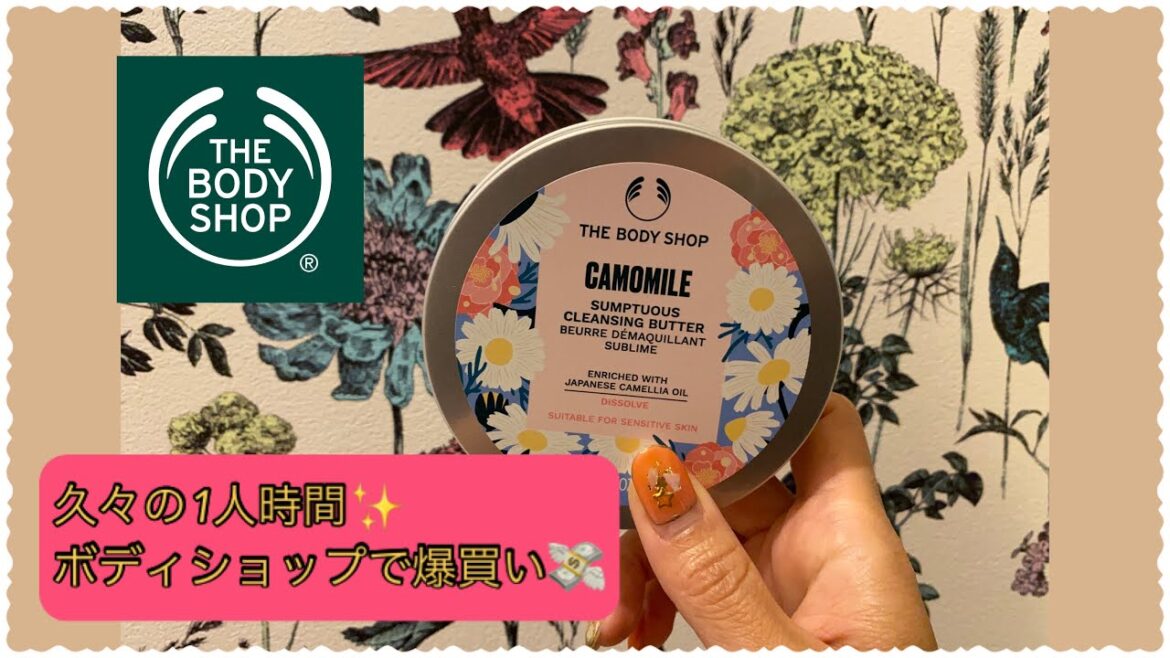 【THEBODYSHOP】素敵なリップに出会えました💄✨