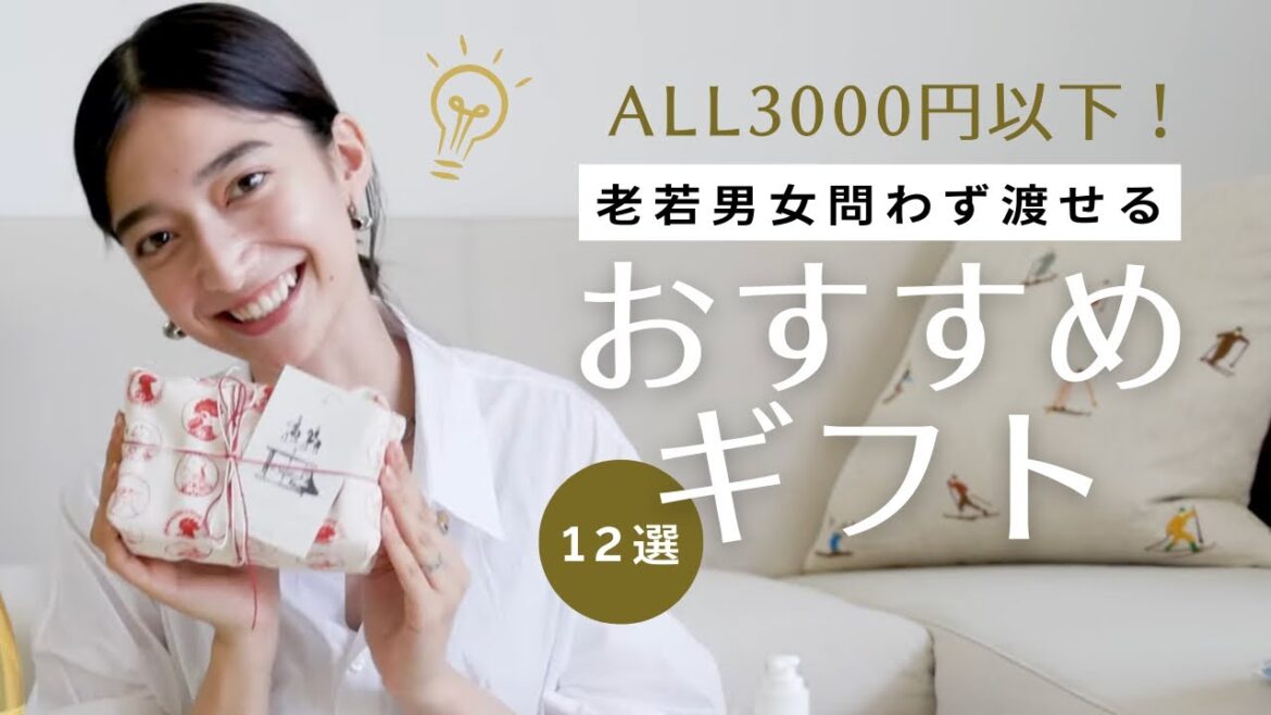 【3000円以下】迷ったらコレ！おすすめギフト♡ラッピング方法も！