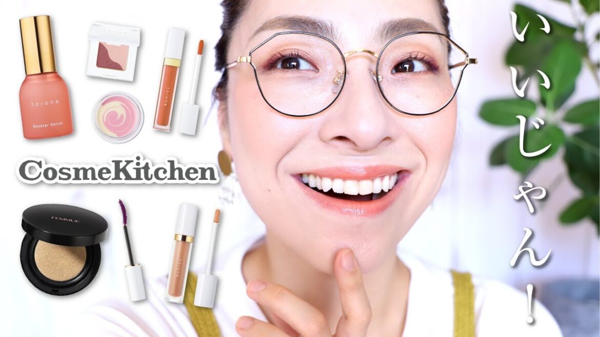 【もっと早く知りたかった!】CosmeKitchen大人気商品でメイクしてみたよ!to/one多め 【もっと早く知りたかった!】CosmeKitchen大人気商品でメイクしてみたよ!to/one多め