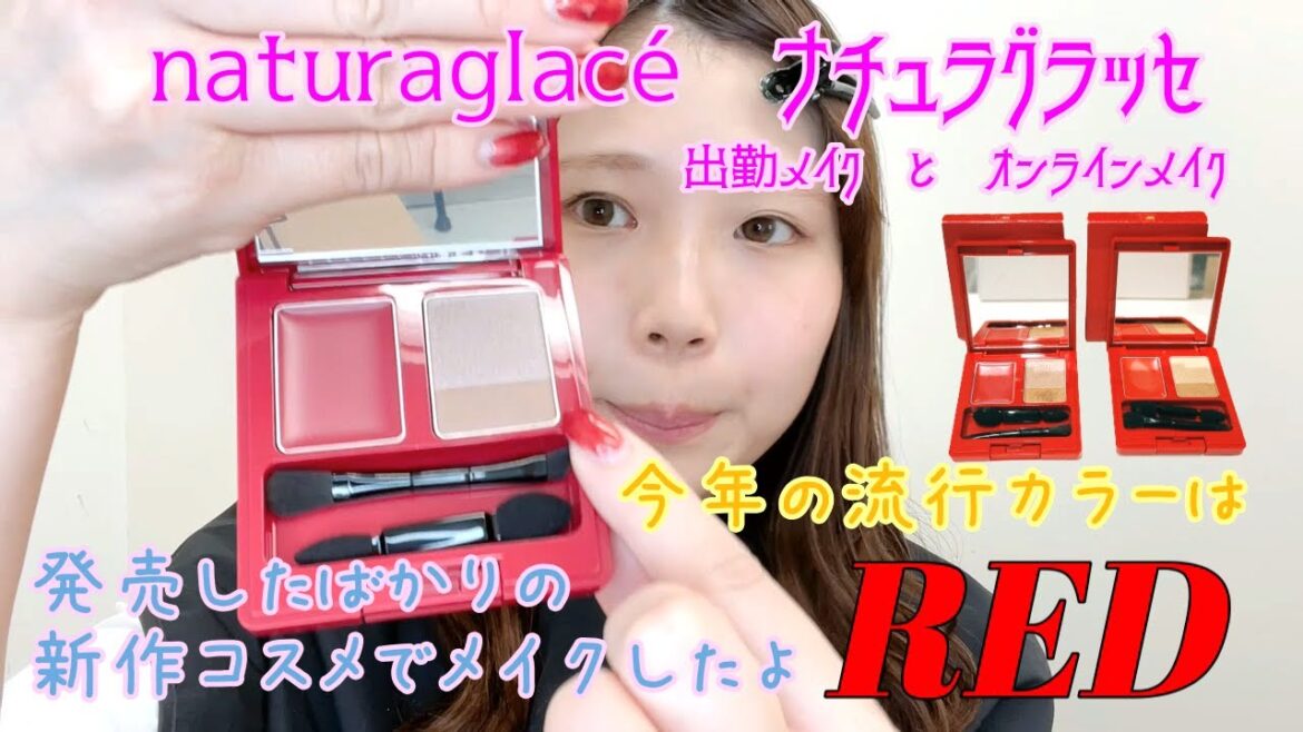 【新宿店】#99 ナチュラグラッセx東急ハンズ新宿店 新作コスメで出勤&オンラインメイク~後編~【石鹸落ち】【限定商品】【マスクメイク】【オンライン映え】【リモート映え】【新作コスメ】【2021】 【新宿店】#99 ナチュラグラッセx東急ハンズ新宿店 新作コスメで出勤&オンラインメイク~後編~【石鹸落ち】【限定商品】【マスクメイク】【オンライン映え】【リモート映え】【新作コスメ】【2021】