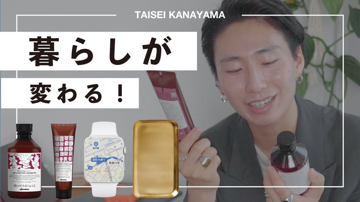 【QOL爆上げ！】最近買って暮らしが豊かになったアイテム４選