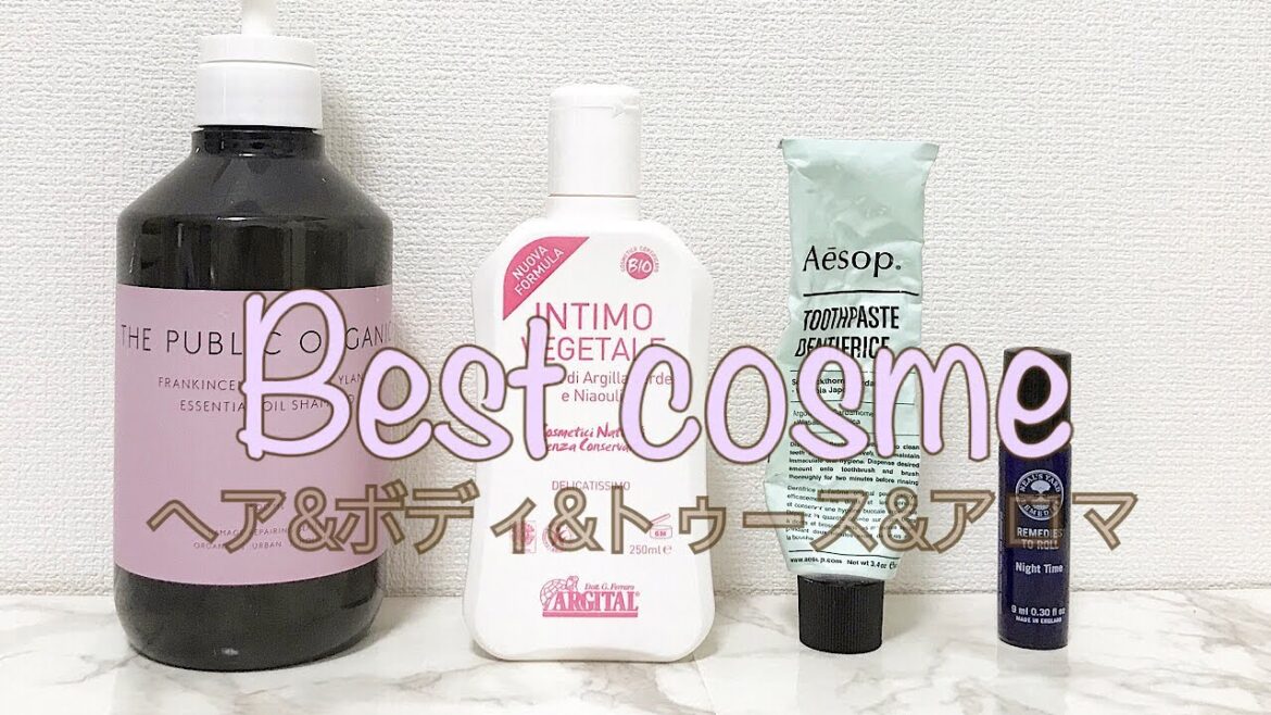 【ベストコスメ2019】バスアイテム&アロマ