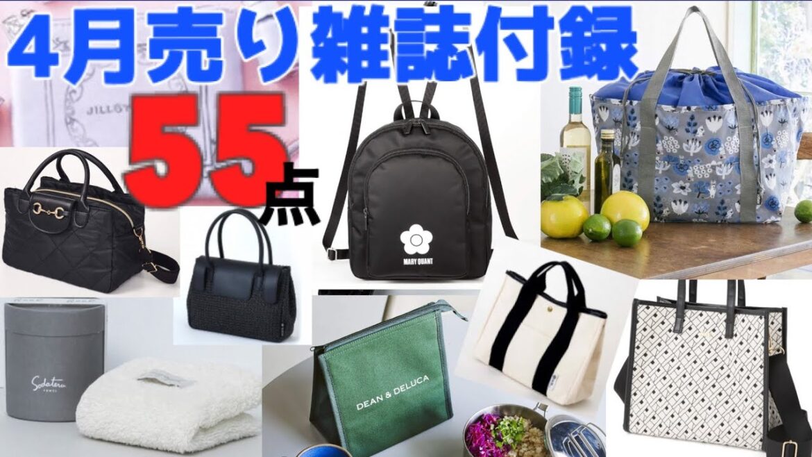 4月売り雑誌付録❤︎高見えMOOK勢揃い!マリクワ・アジョリーが即ポチもの 4月売り雑誌付録❤︎高見えMOOK勢揃い!マリクワ・アジョリーが即ポチもの