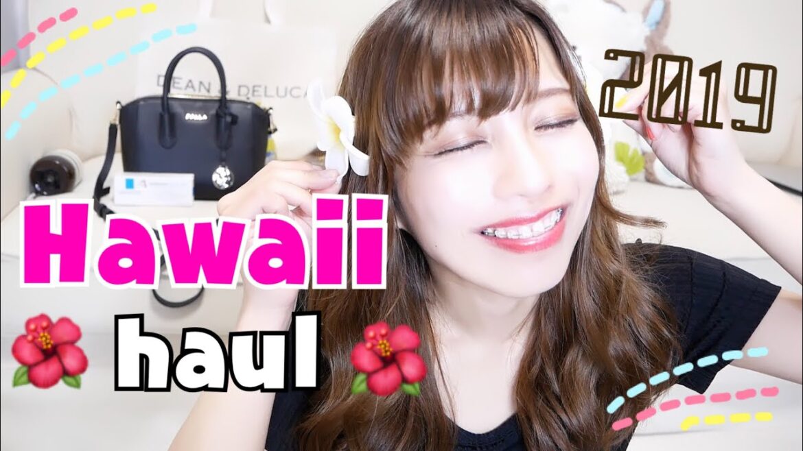 【haul】HAWAII購入品🌴GpProも破格‼️いつも買うもの、お土産、コスメ、鞄、洋服💄🌴🌈ハワイ購入品 【haul】HAWAII購入品🌴GpProも破格‼️いつも買うもの、お土産、コスメ、鞄、洋服💄🌴🌈ハワイ購入品