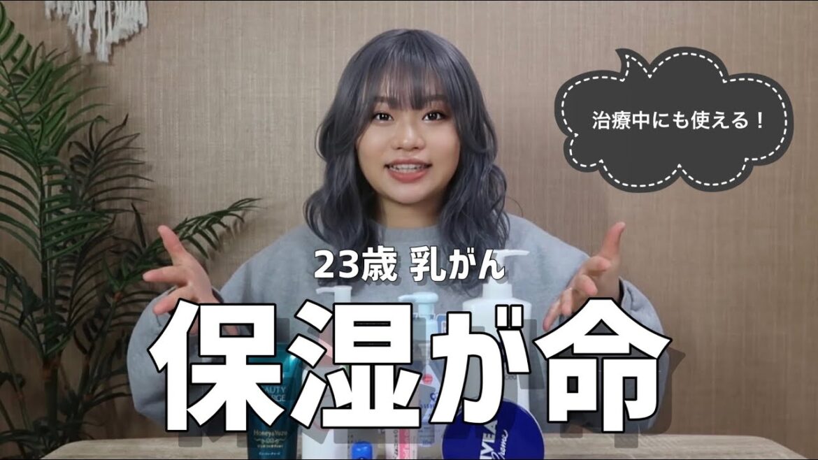 【保湿】抗がん剤治療＆超乾燥肌の私がおすすめする潤いアイテム❕｜スキンケア/ボディケア