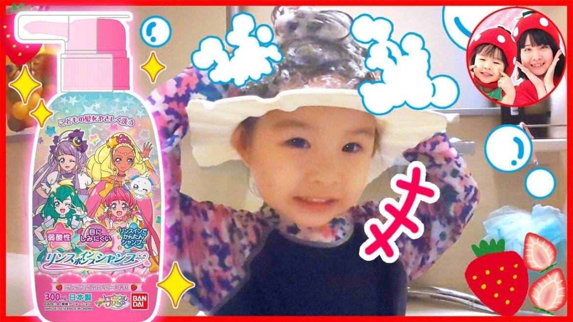 こはるちゃんはじめての自分でシャンプー❤上手に出来るかな？？　プリキュアシャンプー　おままごと　お世話ごっこ　シャンプーハット　お風呂　3歳