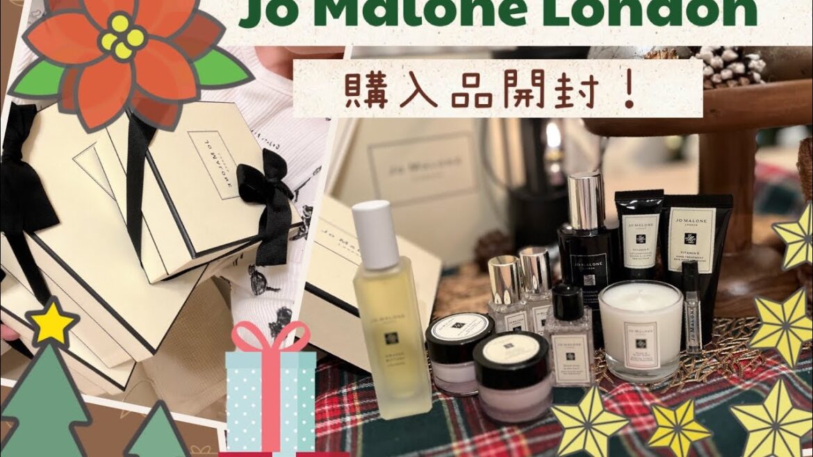 Jo Malone London ジョーマローン購入品開封！