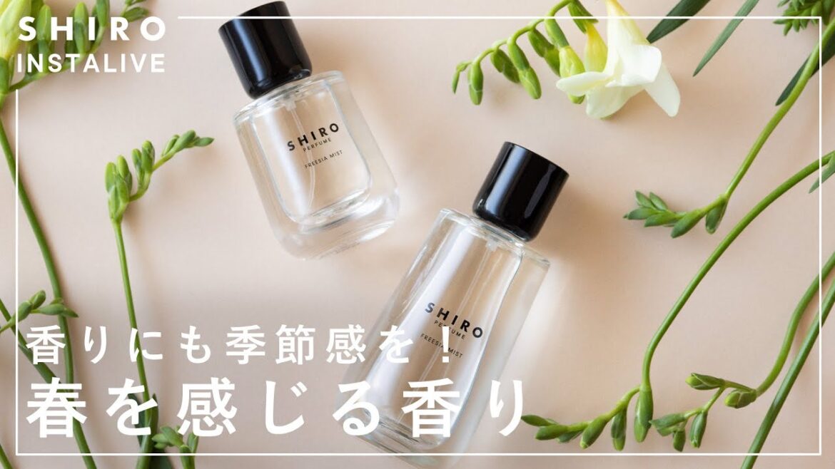 春にぴったりな香りを紹介します【SHIRO フレグランス】