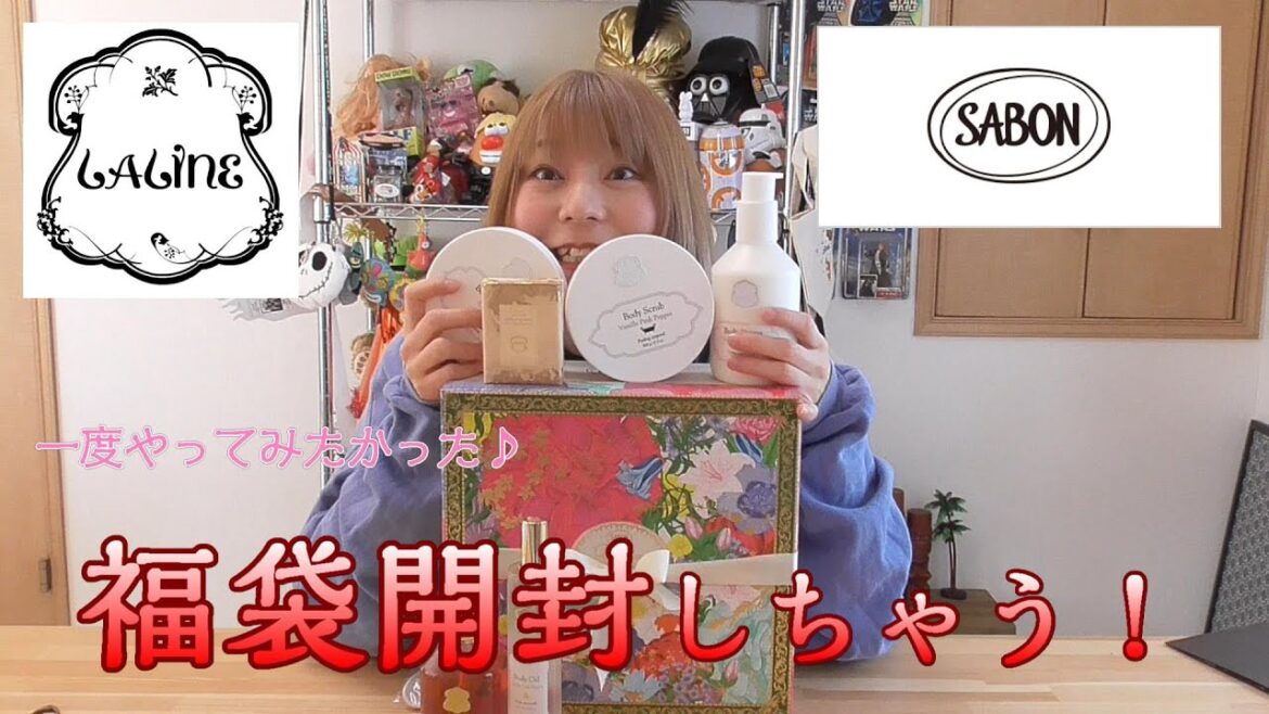 【SABON】☆福袋開封☆【LALINE】