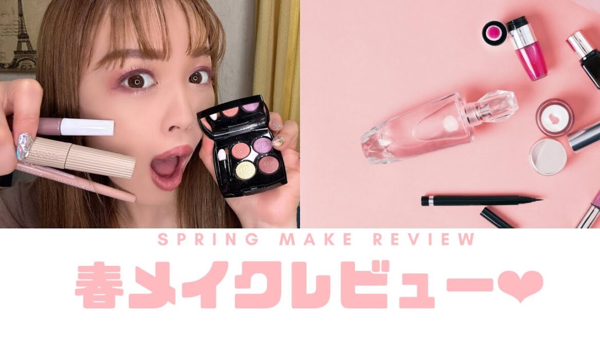 【プチプラ&デパコスde春メイク】新作コスメのレビューしてみた‼️ 【プチプラ&デパコスde春メイク】新作コスメのレビューしてみた‼️
