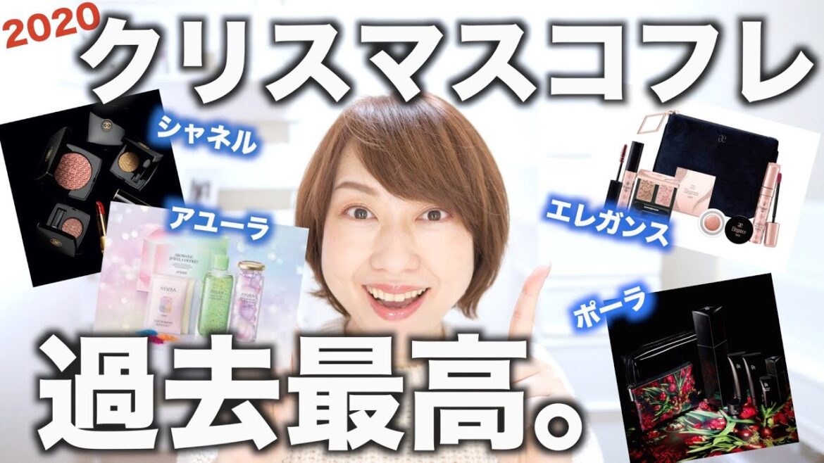 【後編】クリスマスコフレ2020を全部開封！1番良かったのは？