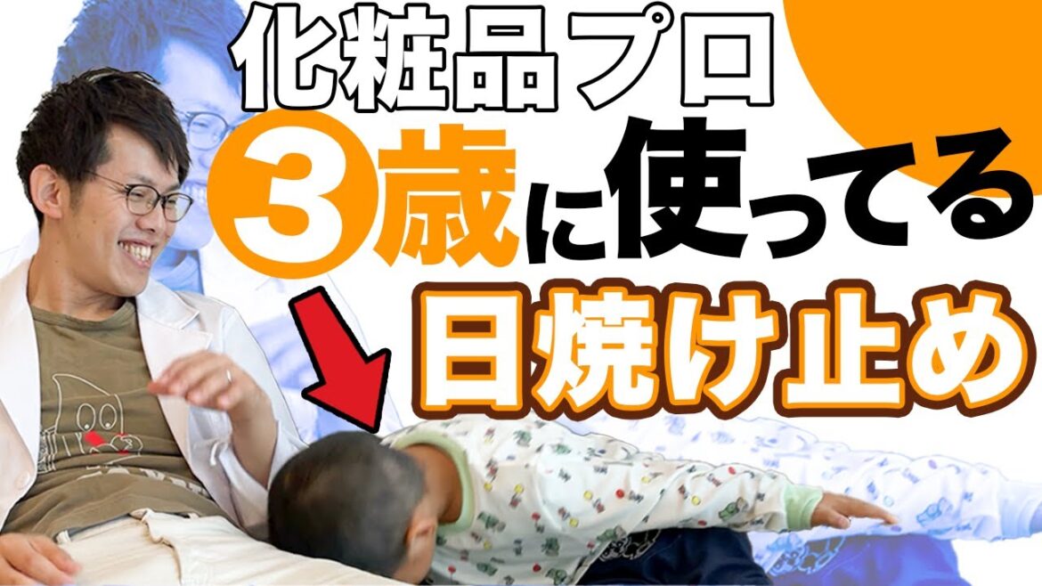 3歳息子が愛用しているスキンケア紹介【日焼け止め・シャンプー・保湿】