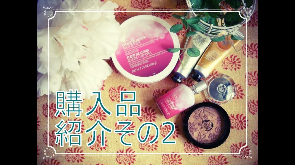 購入コスメ紹介その2~THE BODY SHOP~ 購入コスメ紹介その2~THE BODY SHOP~