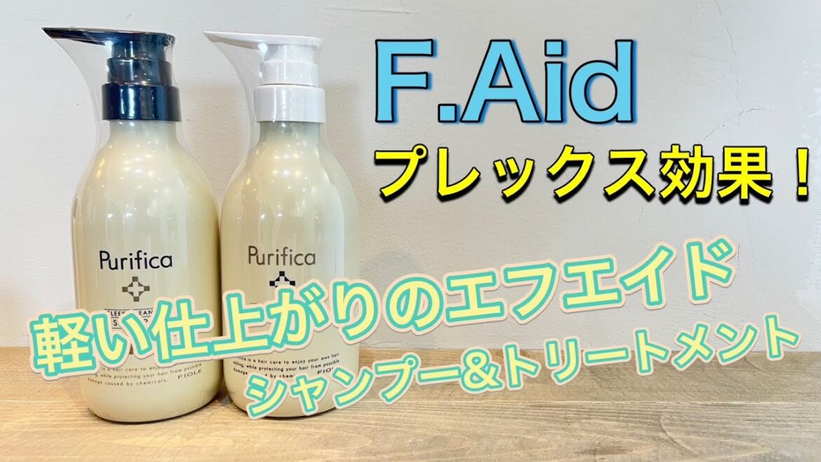【色持ち最高シャンプー】軽い仕上がりの エフエイドシャンプー&トリートメント スリークタイプ 【色持ち最高シャンプー】軽い仕上がりの エフエイドシャンプー&トリートメント スリークタイプ