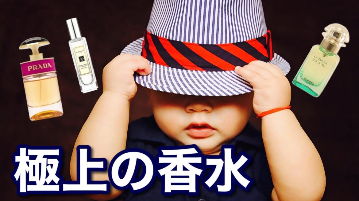 【No.1はどれ？】やみつき万歳！最高に幸せな気持ちになる極上の香水  [男性５選・女性５選]