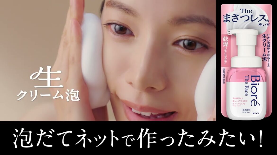 花王 ビオレ 23年バンパー１　泡だてネットでつくったみたい 動画広告