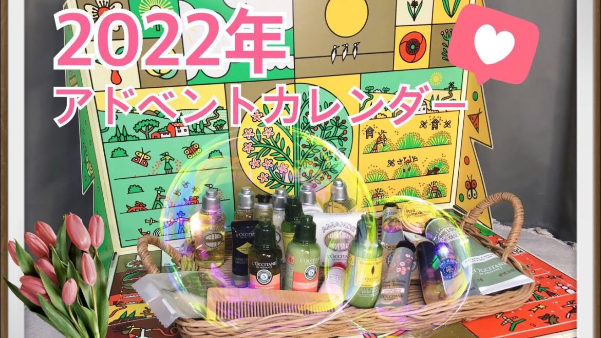 【ロクシタン】2022年アドベントカレンダー♡#ロクシタン#アドベントカレンダー#2022年
