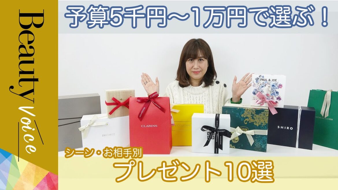ギフトにおすすめデパコス🎁【5,000～10,000円】