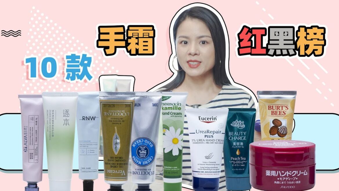 10款熱門護手霜測評！賀本清，優色林，資生堂紅罐，伯特小蜜蜂，歐舒丹，RNW，且初，花王，璦爾博士，逐本~秋冬必備！輕鬆養成漫畫手，杜絕踩雷！ 【蓉點兒】
