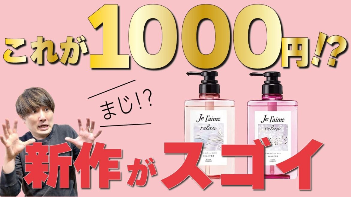 【ジュレーム】新作が予想のはるか上を超えていたので、ぜひ紹介させてください！